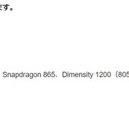 『原神』Ver.5.0では「デバイスの要求スペック」が高まる…非対応端末ではグラフィックの質が低下する可能性