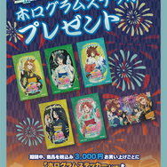 浴衣姿で美人度が増加…！劇場版「ウマ娘 新時代の扉」公開記念イベントがイオンモールで開催―高さ2mのカプセルマシーンも設置