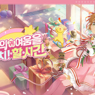 『カードキャプターさくら：思い出の鍵』が韓国でも事前登録開始！......日本は？―次なるヒット作を探せ！日本未上陸の注目ゲームアプリ3選【2024年5月12日】