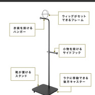 推しの衣装をウィッグから服、小物類までまとめてお部屋に！コスプレ衣装専用ハンガーラックが先行販売中