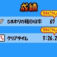 いけ!いけ!!ハムスター