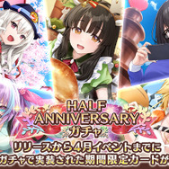 『スイートホームメイド』お得なハーフアニバーサリーキャンペーンを実施！インサイド限定のシリアルコードも配布