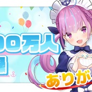 ホロライブ・湊あくあ、チャンネル登録者200万人を達成…スーパーウルトラ何でもパーフェクトなメイドさん、涙ながらに感謝伝える