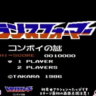 （C）TAKARA 1986（C）2016 COVER Corp.