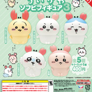 「ちいかわ ソフビフィギュア3」は、プリティな耳に注目！シークレット含めた全6種