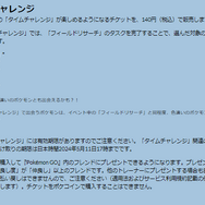 3時間限定で“激レア色違い”が出現！「ひこうリサーチデイ」重要ポイントまとめ【ポケモンGO 秋田局】