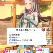 『学園アイドルマスター』天才よわよわアイドル「篠澤広」が予想の斜め上を行くキャラだった件―そう、彼女は“ドM”なんだ【先行プレイレポ】