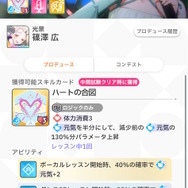 『学園アイドルマスター』天才よわよわアイドル「篠澤広」が予想の斜め上を行くキャラだった件―そう、彼女は“ドM”なんだ【先行プレイレポ】