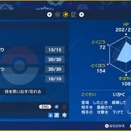 『ポケモンSV』“特別なギャラドス”をもらえる「あいことば」公開！大会で活躍した個体を入手するチャンス