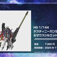 ガンダムSEED」新作ガンプラに続報!ブラックナイトスコード ガンダムSEED」新作ガンプラに続報!ブラックナイトスコード