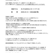 ※画像はGiGO 秋葉原1号館のXより引用。