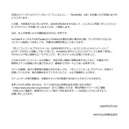 ※画像はNIJISANJI Indonesia公式Xより引用。