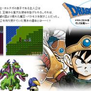 小学生から社会人まで『ドラクエ3』に熱狂！抱き合わせ販売やカツアゲさえも社会現象にもなった伝説の発売日を振り返る【UPDATE】