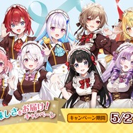 月ノ美兎コラボメニューは“雑草”…？「ココス」×「にじさんじ」コラボが開催決定！戌亥とこ、サロメ嬢ら豪華9名のライバーがホールスタッフ風衣装に