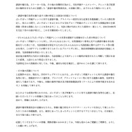 ※画像は公式Xより引用。