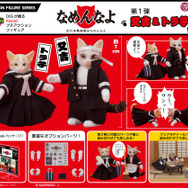 一世を風靡した「なめ猫」が復活！昭和を感じるオプションパーツも楽しいアクションフィギュアに