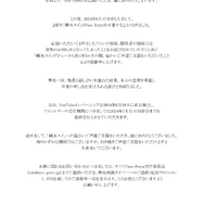 ネオポルテ・鱗水スイが6月17日をもって卒業へ…「自分自身がやりたいことに向き合う」ため