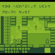 『カエルの為に鐘は鳴る』や『スーパーマリオランド』がついに配信！「ゲームボーイ Nintendo Switch Online」新たに4本登場