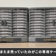 ※画像は桜井政博氏のYouTubeチャンネルより引用。