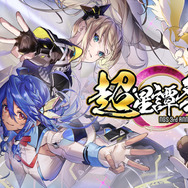 『PSO2 NGS ver.2』3周年記念キャンペーン「超・星譚祭 第2弾」が本日5月15日より開催！1日10回無料SGスクラッチも