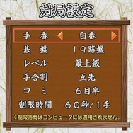 銀星囲碁オンライン