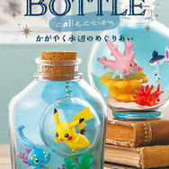 ボトルの中で生き生き泳ぐ水タイプのポケモンたちに癒やされる！ミロカロス、シャワーズらのかわいいフィギュアが再販分が受付中