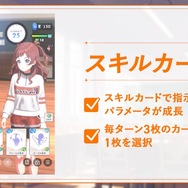 『学園アイドルマスター』事前DL開始!成長度合いによって歌やダンスが上手くなる、次世代のアイドル育成ゲーム