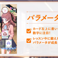 『学園アイドルマスター』事前DL開始!成長度合いによって歌やダンスが上手くなる、次世代のアイドル育成ゲーム