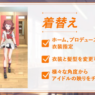 『学園アイドルマスター』事前DL開始!成長度合いによって歌やダンスが上手くなる、次世代のアイドル育成ゲーム