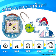 たまごっち+プラス20年前！？ 20年前に遊んでた！ケーたま、ウラたま…平成ブームの