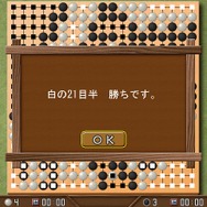 銀星囲碁オンライン