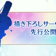 「FGO Fes.2024」の葛飾北斎が“柔肌全開”で目のやり場に困る! トネリコなど3騎の描き下ろしサーヴァントをお披露目