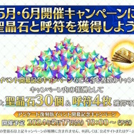 『FGO』待望のドラコー再び！イベント復刻投票で「リリムハーロット」「カルデア・サマーアドベンチャー！」の復刻開催が決定