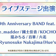 「FGO Fes.2024」のコンセプトは“EXPO”！6騎のサーヴァントと“バイノーラルボイス”で冒険する展示など、5つのパビリオンがマスターを歓迎