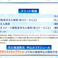 「FGO Fes.2024」のコンセプトは“EXPO”！6騎のサーヴァントと“バイノーラルボイス”で冒険する展示など、5つのパビリオンがマスターを歓迎