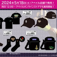 “石仮面”Tシャツ…！「ジョジョ」アパレルがアベイルにて5月18日発売―ジョセフ、シーザーが並んだクールなアイテムも