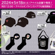 “石仮面”Tシャツ…！「ジョジョ」アパレルがアベイルにて5月18日発売―ジョセフ、シーザーが並んだクールなアイテムも