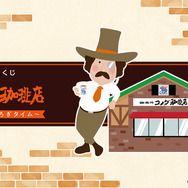 BANDAI - コメダ珈琲店 一番くじ ラストワン 超特大のシロノワールぬいぐるみが当たる！ 一番くじ「珈琲所