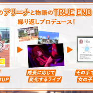 『学園アイドルマスター』緊急メンテナンスが終了！待望の正式サービス開始