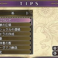 Wizardry ～忘却の遺産～