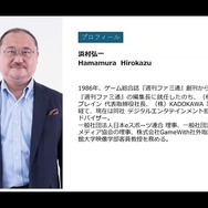 日本特有のeスポーツトレンドとは？―2024年eスポーツの注目ポイントとビジネス戦略を3名のキーパーソンが語る【ウェビナーレポート】