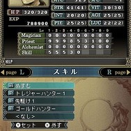 Wizardry ～忘却の遺産～