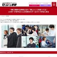 ゲームの学びはテクニックだけではない―KONAMI eスポーツ学院が高校生に伝えたい「アソビって学びだ！」の真意【校長インタビュー】