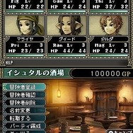★希少 動作良好 ソフトのみ★DS ウィザードリィ 忘却の遺産 Amazon | ~【Amazon.co.jp限定】Wizardry ~~忘却の遺産