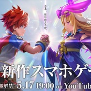 コロプラとMIXIが贈る、“祭”新作スマホゲームが5月17日に発表へー公式XとYouTubeが先行して公開