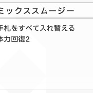 『学園アイドルマスター』試験突破もこれで大丈夫！先行プレイでTrue Endまで導いたPによる、「SSR篠澤広」の基本的なデッキ回し解説