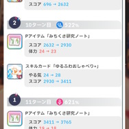 『学園アイドルマスター』試験突破もこれで大丈夫！先行プレイでTrue Endまで導いたPによる、「SSR篠澤広」の基本的なデッキ回し解説