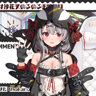 沙花叉クロヱさんの公式YouTubeチャンネルより引用