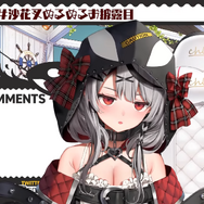 沙花叉クロヱさんの公式YouTubeチャンネルより引用