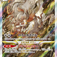ポケカ』浮世絵風の「ゲッコウガex」が鬼カッコイイ！みずしゅり